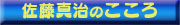 kokoro